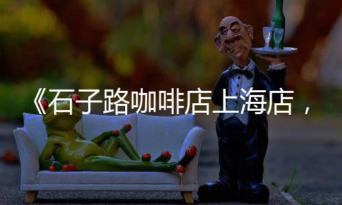 水泥路沿石市场、东北地区水泥市场、水泥市场最新消息、改革对水泥市场的影响
