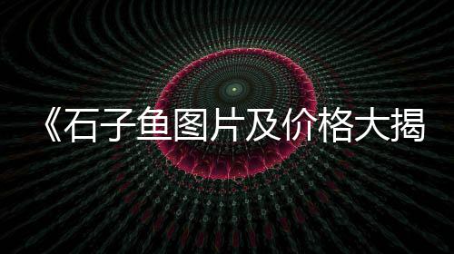 奉化黄沙批发、散装黄沙批发市场、全国黄沙批发市场、南京黄沙水泥批发配送