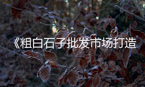 福建水泥制袋机批发厂家、水泥筒厂家批发、常州水泥黄沙批发、钟山水泥批发