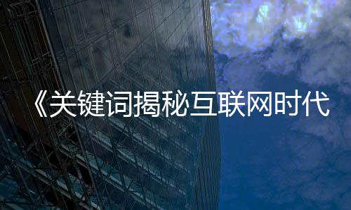 广安沙石子价格、广州番禺石子价格、廊坊沙子石子价格、各种石子尺寸价格
