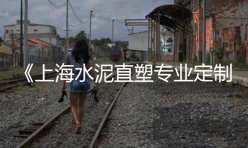 黄沙市场有海参吗最近、广州黄沙市场活大虎虾、黄沙市场批发水产贵吗、青岛批发黄沙市场在哪里