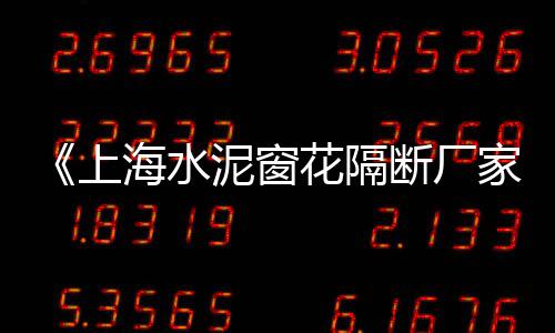 来宾花岗岩石子价格、锦州港石石子价格、江津河沙和石子价格、1吨石子换算价格