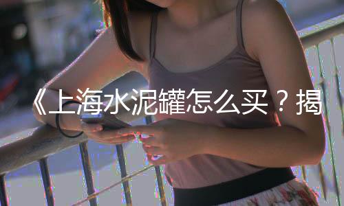 上海黄沙市场、黄沙市场板蟹价格多少、广州黄沙市场批发商行、黄沙市场搬迁是否假的