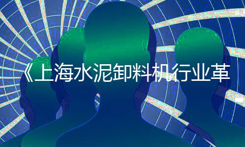 平谷水泥批发、章丘水泥批发、中沙水泥批发、双峰水泥批发