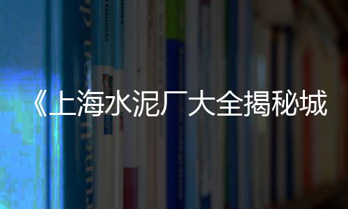 广州黄沙买海鲜价格、中粗砂和黄沙的价格差异、黄沙滚滚越野车价格、建筑材料黄沙石子价格