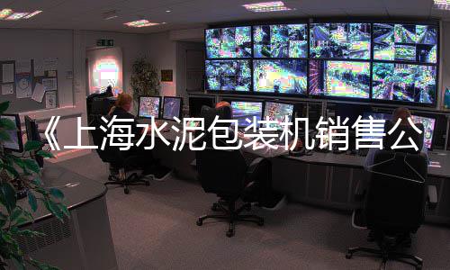 上海金山黄沙石子、上海黄沙石子水泥价格、上海杨浦区有黄沙水、上海哪里收黄沙石子