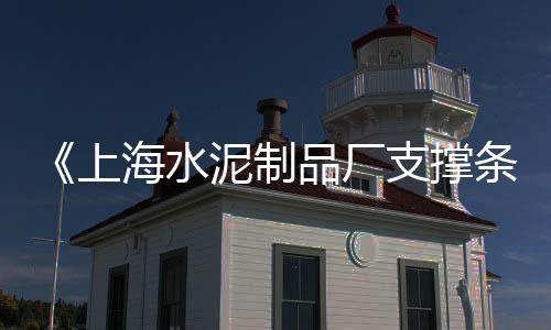 上海卸1吨黄沙多钱、上海目前黄沙多一吨、上海招聘黄沙水泥搬运工、上海贩卖黄沙赚钱吗知乎