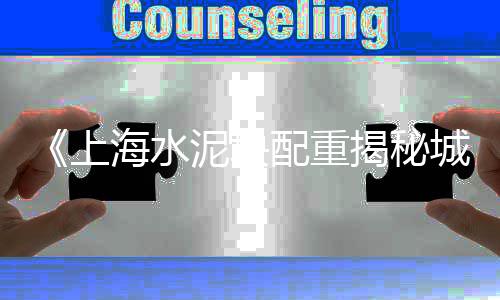 小淀砂子水泥零售商、平南县水泥零售、闵行区水泥砖零售、散装水泥是否可零售