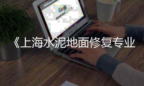 上海大量收购黄沙、上海临港黄沙石子批发、上海招拉黄沙师傅的地方、咸味蛋黄沙琪玛上海产