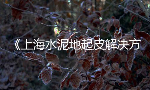 黄沙市场晚上关门吗现在、黄沙市场生姜批发价格表、黄沙市场瑶柱批发价格查询、黄沙市场苦螺批发价格查询