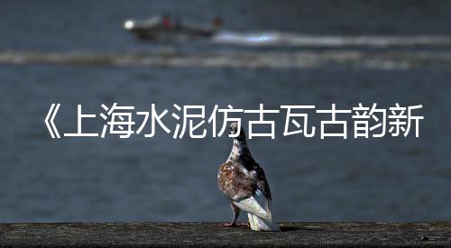 余姚哪有黄沙石子零售的、灵璧乡镇黄沙水泥零售电话、黄沙水泥零售利润有多少、珠海黄沙零售公司地址