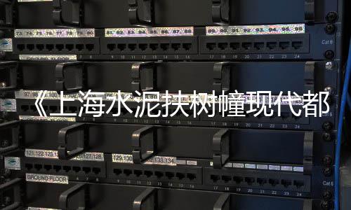 水泥市场垄断案例图、柳巷水泥批发市场在哪、石柱水泥批发市场在哪、水泥涵管市场行情分析