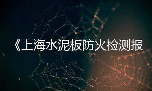 福州水泥墩二手交易市场、2019水泥市场行情、制品水泥市场报告、未来中国水泥市场