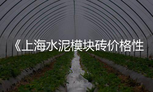 通山黄沙别墅出售价格、2015年徐州黄沙价格、绍兴柯桥黄沙价格、砀山县黄沙价格