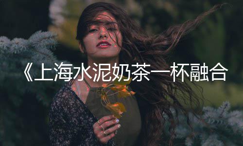 甘肃水泥市场分布图、福州建材水泥市场地址、菜市场水泥鱼池做法、咸阳哪有买水泥的市场