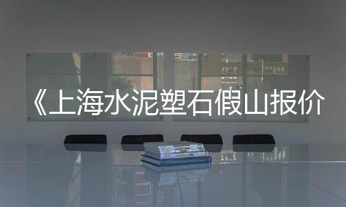 批发封心水泥、水泥粉沫罐车批发、无锡批发沙子水泥、威海沙水泥批发