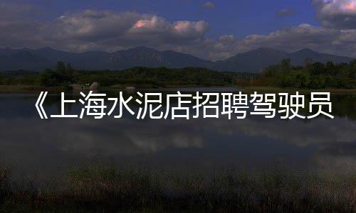 码头批发水泥黄沙红砖、白云区到黄沙海鲜批发、武汉厂家批发黄沙烘干机、黄沙荔湾区服装批发在哪