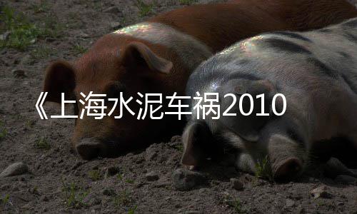 国外进口黄沙价格、泰州黄沙市场价格、黄沙租房衣柜价格表大全、射阳黄沙港民宿价格多少