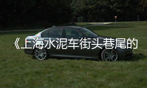娄底石子批发电话地址、石头饼石子批发、郑州青石子批发、广州再生石子批发