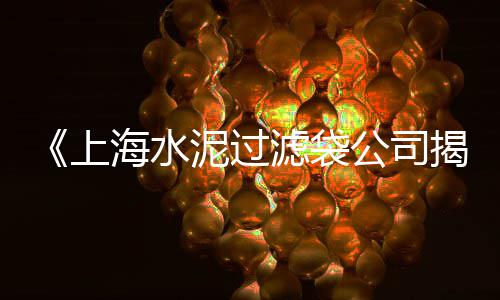 宁波石子批发零售电话、台州石子沙零售、华新石子批发零售、东丽区石子批发零售