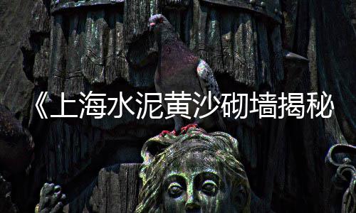 宜春石子制砂机价格、张家港石子价格、南通市石子价格、淮安黄沙石子价格
