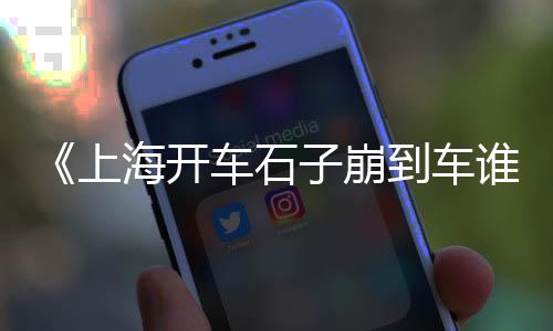 乐东小石子批发市场在哪、惠州石子石料市场电话、石子羊农贸市场、杭州建材市场石子