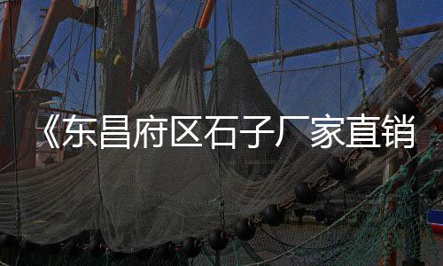 青岛水泥毯库存市场、大型水泥花盆市场、海螺水泥市场细分、海南水泥市场咋样