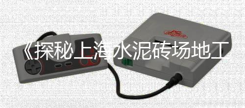 奉贤水泥黄沙的价格、上海2020年黄沙价格、乌海市黄沙价格、淮安水泥黄沙红砖价格