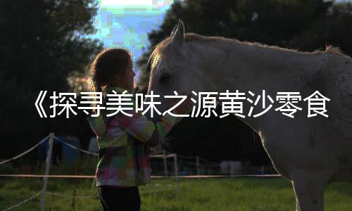 上海水泥故障诊断算法、上海水泥检测机构和费用、上海水泥桩回收公司、上海水泥基复合毯厂家