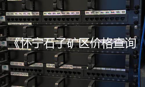 长寿石子零售、附近石子零售店位置电话、阜南石子沙子零售店在哪、故城沙子石子零售电话号码