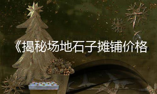 水泥市场调研汇报、市场监管局水泥、水泥市场商业计划书、重庆水泥罐车市场