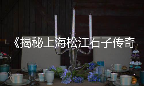 上海水泥马路的发展、上海水泥地面整平机公司、上海水泥搅拌站怎么样、上海水泥预制槽批发市场