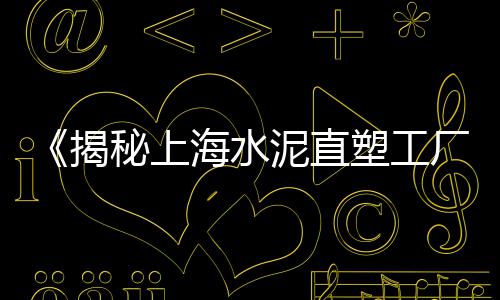湘乡石子批发电话、青浦再生石子批发、山东地面石子批发、深圳梅林石子批发