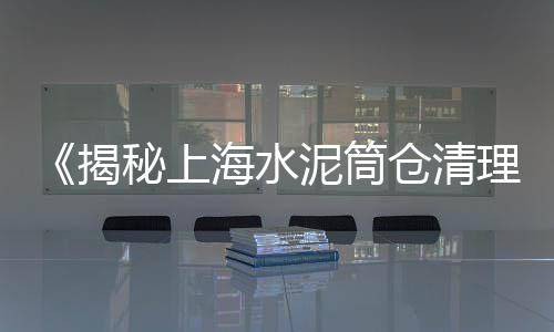 辛口镇石子零售点在哪里、石子陶粒批发零售电话、睢县大沙石子零售、青州零售石子价格多少