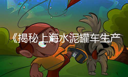 济宁水泥楼板厂批发、进口单嘴水泥包装机批发、莱芜水泥路面冷补料批发、九江仿木水泥栏杆批发