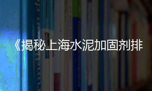 零售黄沙水泥石子赚钱吗、蛋黄沙厂家批发零售、杭州批发零售黄沙水泥、黄沙零售属于什么行业