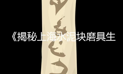 专业石子批发价格、垫江水磨石子批发、高速沥青玄武岩石子批发、秦皇岛彩石子批发市场