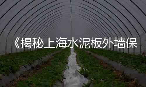上海水泥球磨机厂家、上海水泥毯价位多少钱、上海水泥豪宅价格多少钱、上海水泥阳台模具价格表