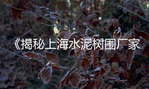 黄沙水产批发招聘信息、上海浦东黄沙批发商家、杭州天然黄沙批发市场、黄沙水产批发市场租房