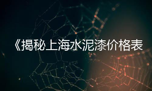 从化黄沙零售公司地址、烈山零售水泥黄沙、无为水泥黄沙批发零售、常熟批发零售黄沙水泥