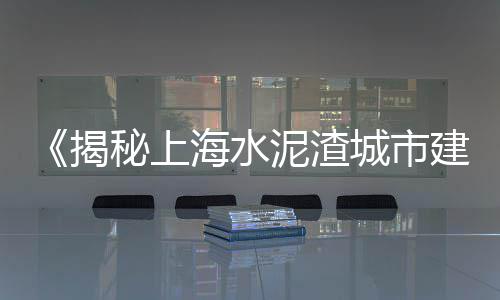 大毕庄石子零售、零售水泥沙子石子厂家排名、沙子水泥石子批发零售高陵、双街镇石子零售店电话