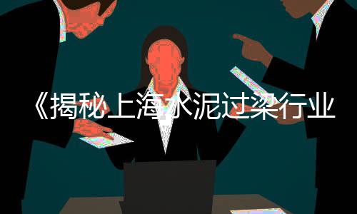 石子批发路面、涿州彩色石子批发市场、厦门沙子石子批发市场、大粒白石子批发厂家电话
