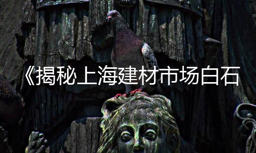 新新水泥黄沙批发、广州黄沙假花批发贵吗、广州黄沙批发三文鱼、六安批发黄沙水泥