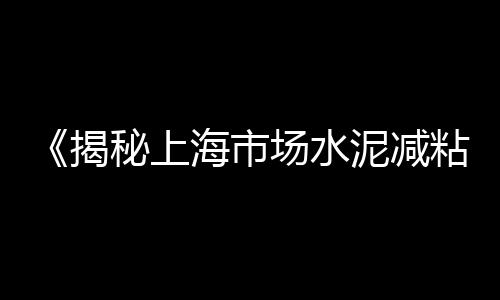 上海石子破碎厂家电话多少、上海老港再生石子、上海大型石子制砂机、上海川沙再生石子