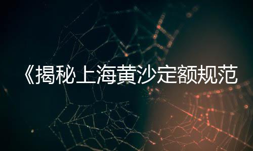 黄沙市场拿蚝几点去、广州黄沙市场六月黄、货车怎么进黄沙市场啊视频、黄沙市场热闹场面图片真实