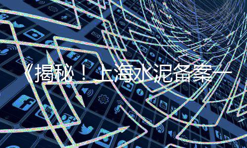 上海粉碎石子机厂家直销、上海市建筑垃圾再生石子、舟山到上海石子船票价格、在上海卖石子馍挣钱吗
