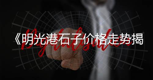 青岛水泥电线杆批发商、邢台硅酸盐水泥批发厂家、田畈街水泥沙子批发、西藏水泥防滑条批发价