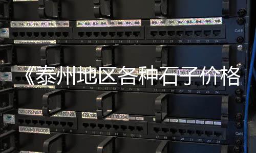 西青石子零售、四川彩色石子批发零售点、石子零售、河南石子零售