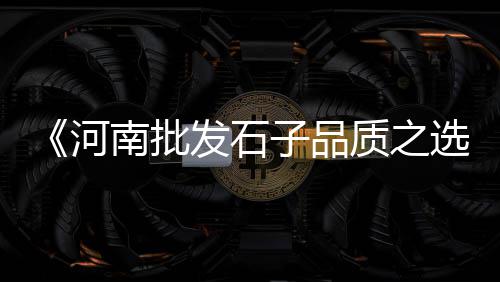 上海水泥罐车罐衣、上海水泥价格表图片大全、上海水泥毯出售电话号码、上海水泥假树假山台巴