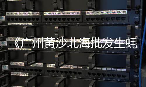 黄沙零售热线、黄沙的海鲜零售吗、徐州黄沙水泥批发零售、合肥黄沙批发零售电话